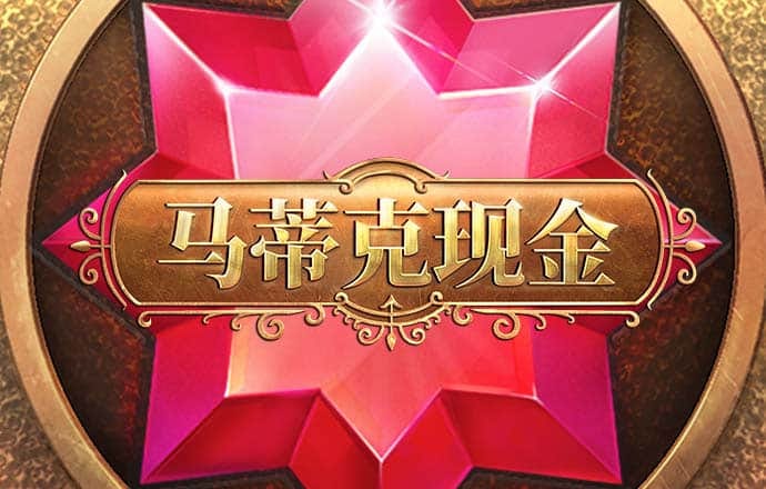半岛棋牌游戏